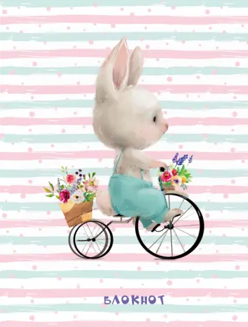 Блокнот Зайка, А6, 48 листов, линия обложка книги