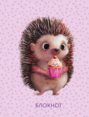 Блокнот Сладкоежка, А6, 48 листов, линия обложка книги