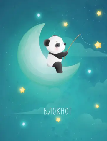 Блокнот Пандочка, А6, 48 листов, линия обложка книги