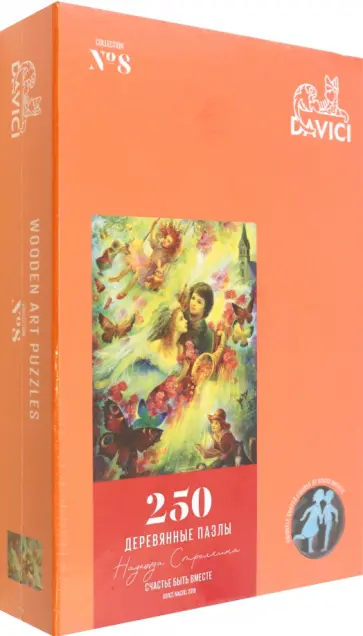Пазл Счастье быть вместе, 250 деталей обложка книги