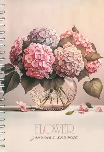 Записная книжка Цветы, А5, 40 листов обложка книги