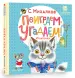 Миниатюра 2