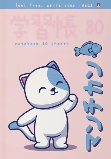 Блокнот-престиж Kawaii animals, А5, 80 листов, клетка Блокнот-престиж Kawaii animals, А5, 80 листов, клетка обложка книги