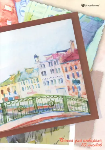 Папка для акварели Мостик, А4, 10 листов обложка книги
