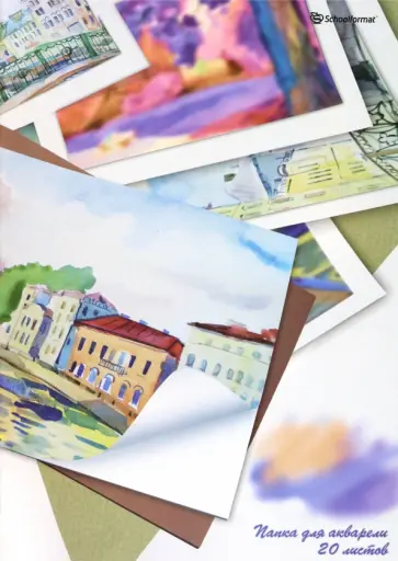Папка для акварели Улица, А3, 20 листов обложка книги