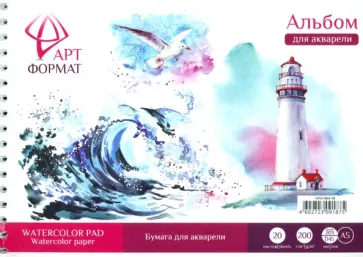 Альбом-планшет для акварели, А5, 20 листов Альбом-планшет для акварели, А5, 20 листов обложка книги