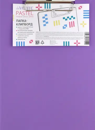 Папка-клипборд Pastel, сиреневая, А4 Папка-клипборд Pastel, сиреневая, А4 обложка книги