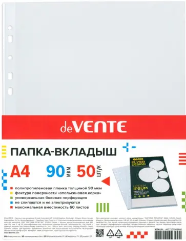 Папка-вкладыш A4, 50 штук обложка книги