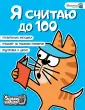 Считаем быстрее калькулятора
