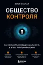 КиберБез. Лучшие книги о безопасности в сети