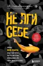 Библиотека ИТ. Главные книги
