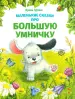 Миниатюра 1
