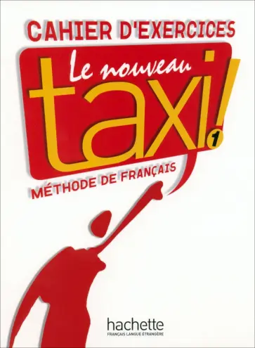 Capelle, Menand - Le Nouveau Taxi! 1. A1. Cahier d'exercices Capelle, Menand - Le Nouveau Taxi! 1. A1. Cahier d'exercices обложка книги