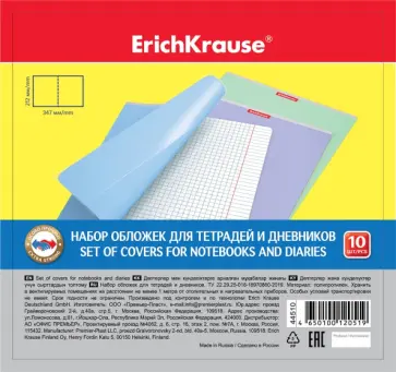 Набор обложек для тетрадей и дневников, 10 штук обложка книги