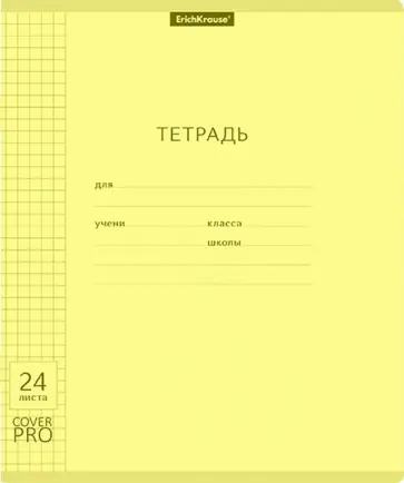 Тетрадь CoverPrо Neon, желтая, А5, 24 листа, клетка обложка книги