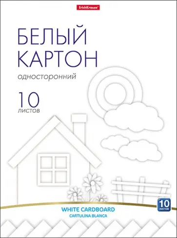 Картон белый, А4, 10 листов обложка книги