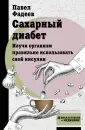 Доказательно о медицине