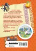 Миниатюра 3
