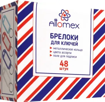 Брелок для ключей с инфо-окном, 48 шт Брелок для ключей с инфо-окном, 48 шт обложка книги