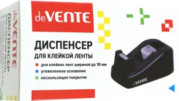 Диспенсер для клейкой ленты до 18 мм, черный Диспенсер для клейкой ленты до 18 мм, черный обложка книги