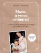 Полезные книги для детей