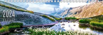 Планинг датированный на 2024 год Горный ручеек, 64 листа обложка книги