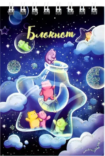 Блокнот Ночное приключение, А7, 40 листов, клетка обложка книги