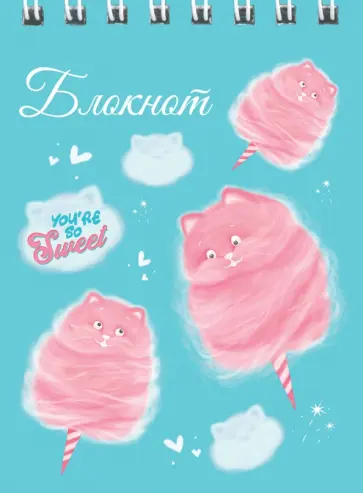 Блокнот Сладкая вата, А7, 40 листов, клетка обложка книги