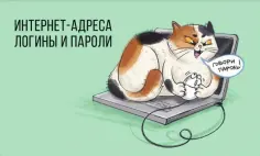Записная книжка