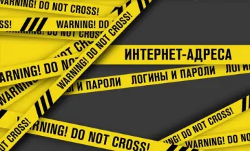 Записная книжка для записи интернет-адресов, логинов и паролей Сигнальная лента, 16 листов Записная книжка для записи интернет-адресов, логинов и паролей Сигнальная лента, 16 листов обложка книги