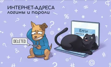 Записная книжка для записи интернет-адресов, логинов и паролей Пушистые друзья, 16 листов Записная книжка для записи интернет-адресов, логинов и паролей Пушистые друзья, 16 листов обложка книги
