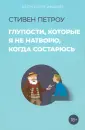 Выход есть