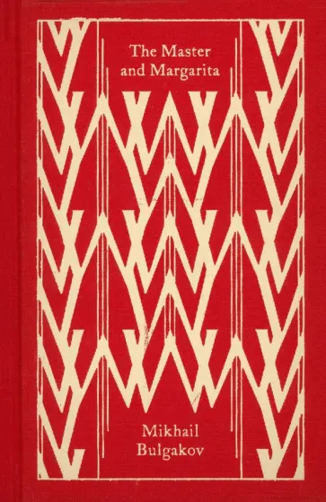 Michail Bulgakov - The Master and Margarita Michail Bulgakov - The Master and Margarita обложка книги