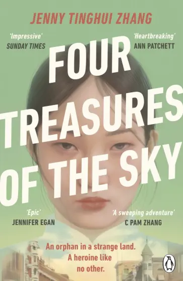 Jenny Zhang - Four Treasures of the Sky обложка книги