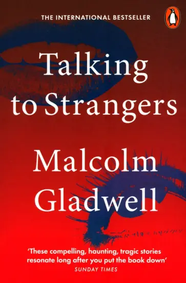 Malcolm Gladwell - Talking to Strangers обложка книги