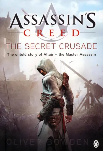 Oliver Bowden - The Secret Crusade Oliver Bowden - The Secret Crusade обложка книги