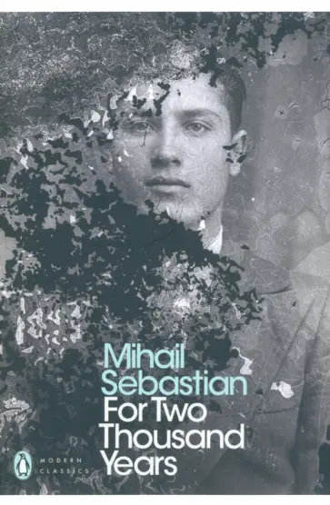 Mihail Sebastian - For Two Thousand Years обложка книги