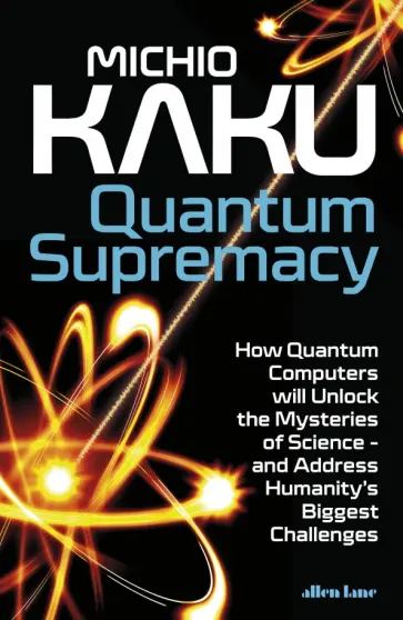 Michio Kaku - Quantum Supremacy. How Quantum Computers will Unlock the Mysteries of Science обложка книги