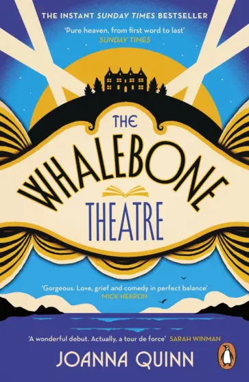 Joanna Quinn - The Whalebone Theatre обложка книги