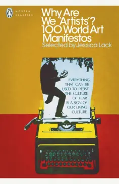Jessica Lack - Why Are We 'Artists'? 100 World Art Manifestos обложка книги