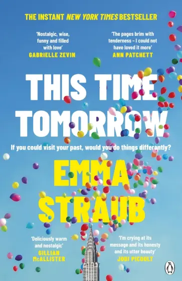 Emma Straub - This Time Tomorrow Emma Straub - This Time Tomorrow обложка книги