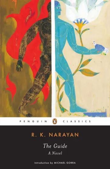 R. Narayan - The Guide обложка книги