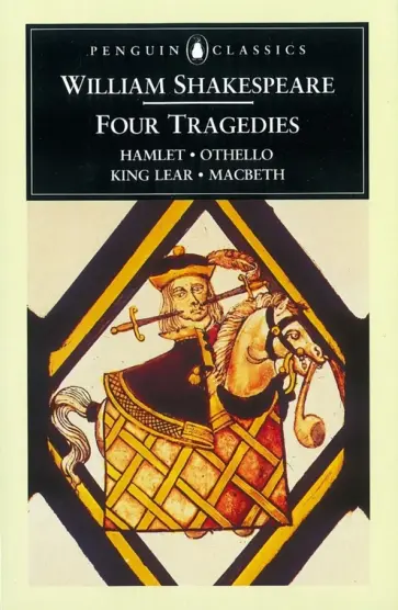William Shakespeare - Four Tragedies. Hamlet, Othello, King Lear, Macbeth обложка книги