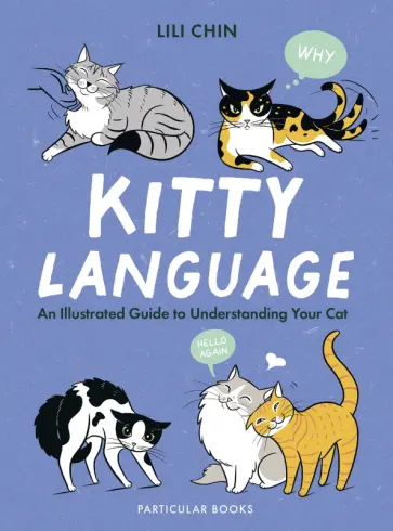 Lili Chin - Kitty Language. An Illustrated Guide to Understanding Your Cat обложка книги