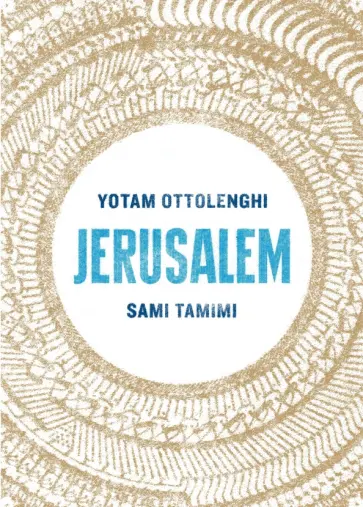 Ottolenghi, Тамими - Jerusalem обложка книги