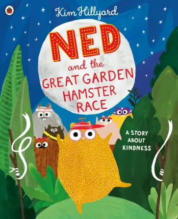 Kim Hillyard - Ned and the Great Garden Hamster Race. A story about kindness Kim Hillyard - Ned and the Great Garden Hamster Race. A story about kindness обложка книги