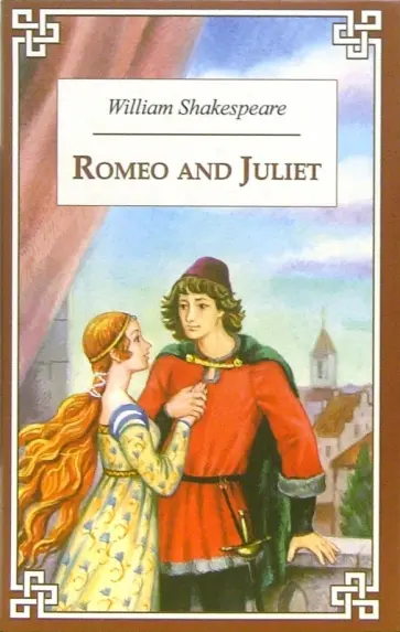 William Shakespeare - Romeo and Juliet обложка книги