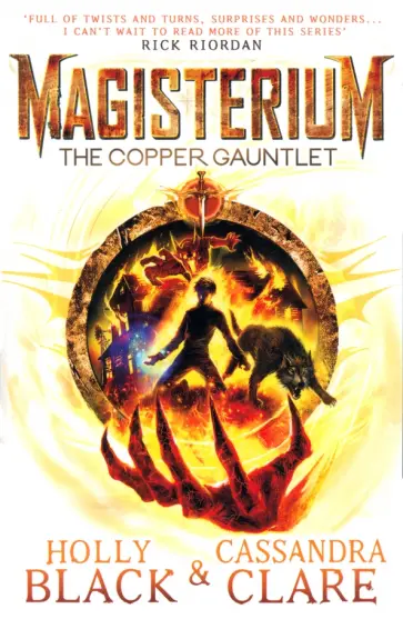 Black, Клэр - The Copper Gauntlet обложка книги