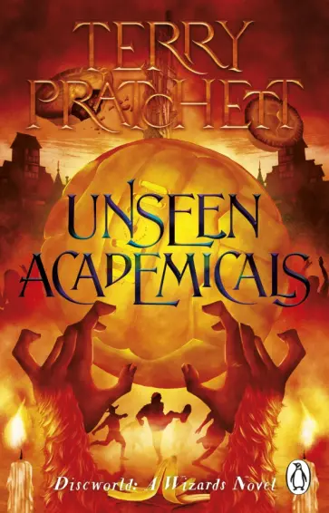 Terry Pratchett - Unseen Academicals Terry Pratchett - Unseen Academicals обложка книги