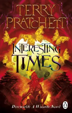 Terry Pratchett - Interesting Times обложка книги